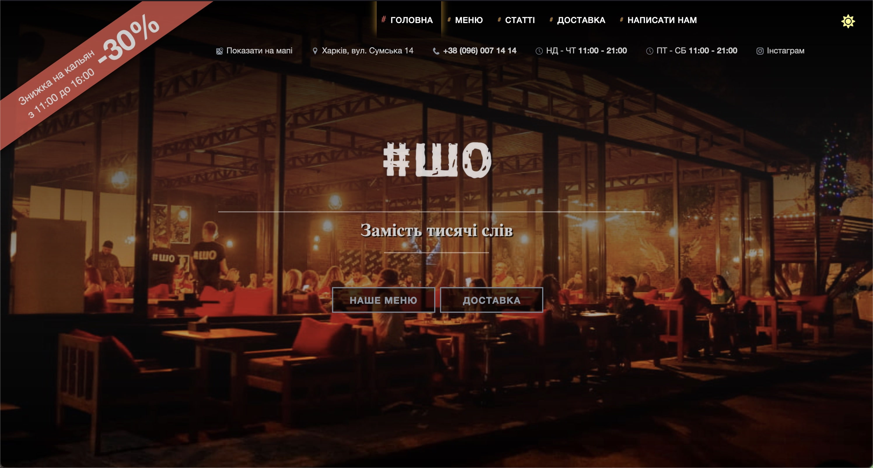 Home page of the serhii cho project